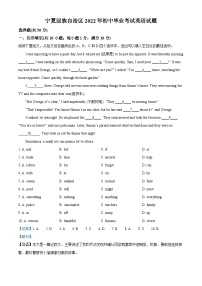 [英语]2022年宁夏中考真题英语试卷(原题版+解析版)