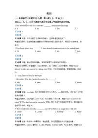 [英语]2022年浙江省温州市中考真题英语试卷(原题版+解析版)