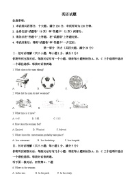 [英语]2023年安徽省中考真题英语试卷(原题版+解析版)