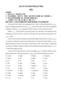 [英语]2023年甘肃省兰州市中考真题英语试卷(原题版+解析版)