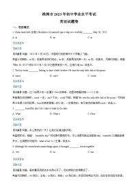 [英语]2023年湖南省株洲市中考真题英语试卷(原题版+解析版)