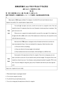 [英语]2023年湖南省常德市中考真题英语试卷(原题版+解析版)