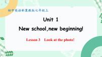 初中英语冀教版（2024）七年级上册（2024）Unit 1 New schoolnew beginning!Lesson 3 Look at the photo!评优课课件ppt