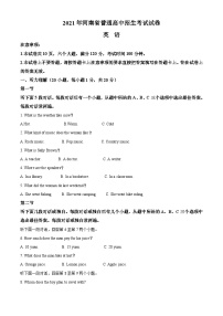 [英语]河南省2021年中考真题英语试题试卷(原题版+解析版)