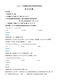 [英语]黑龙江省绥化市2021年中考真题英语试题试卷(原题版+解析版)