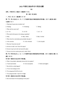 [英语]浙江省金华市2021年中考真题英语试题试卷(原题版+解析版)