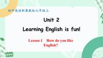 初中英语冀教版（2024）七年级上册（2024）Lesson 1 How do you like English?评课课件ppt