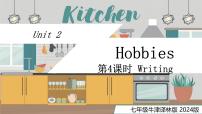 英语七年级上册（2024）Module 1 Getting to know each otherUnit 2 Hobbies背景图课件ppt