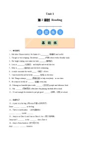 初中英语牛津译林版（2024）七年级上册（2024）Unit 1 This is me！第2课时课后练习题