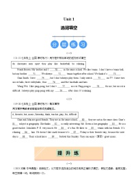 初中英语牛津译林版（2024）七年级上册（2024）Module 1 Getting to know each otherUnit 2 Hobbies综合训练题