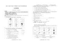 山东省临沂市河东区2023-2024学年七年级下学期期末考试英语试题