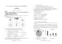 山东省临沂市河东区2023-2024学年八年级下学期期末考试英语试题