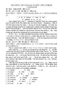 贵州省贵阳市南明区小碧中学2023-2024学年八年级下学期6月质量监测英语试卷