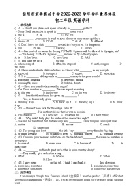 江苏省扬州市京华梅岭中学2022-2023学年八年级下学期第2次月考英语试卷