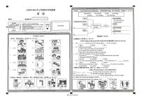 山西省大同市2024-2025学年七年级上学期开学考试i英语试题