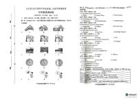 福建省龙岩市长汀县2023-2024学年九年级下学期4月期中考试英语试题