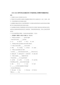 [英语]2023～2024学年河北石家庄市冀教版八年级英语上学期开学摸底考试(有参考答案)