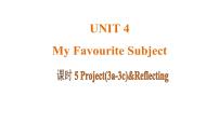 人教版（2024）七年级上册（2024）UnitUnit 4 My Favourite SubjectSection B课前预习ppt课件