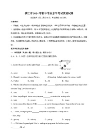 【真题】2024年镇江市中考英语试卷（含答案解析）