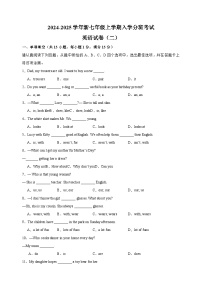 2024-2025学年新七年级上学期入学分班考试英语试卷二（译林版）