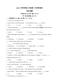 2024年江苏省泰州市泰兴市中考一模英语试卷（含答案解析）