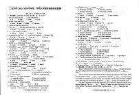 广东省韶关市仁化县仁化中学2023-2024学年下学期八年级6月英语月考试题