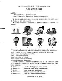 山东省枣庄市峄城区2023-2024学年八年级下学期期中质量检测英语试题