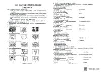 广东省惠州市2023-2024学年八年级下学期期中教学质量检查英语试卷