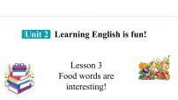 初中英语冀教版（2024）七年级上册（2024）Unit 2 Learning English is fun!教学ppt课件