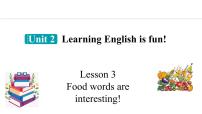 初中英语冀教版（2024）七年级上册（2024）Lesson 3 Food words are interesting!备课课件ppt