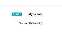 人教版（2024）UnitUnit 3 My SchoolSection B图文课件ppt