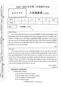 河南省开封市通许县2023-2024学年八年级下学期期中考试英语试卷