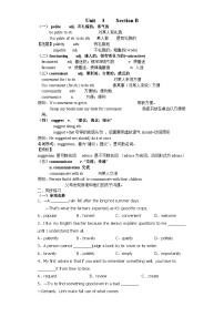 人教版（2024）九年级全册Section B达标测试