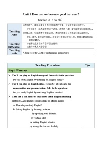 初中英语人教版（2024）九年级全册Section A教学设计