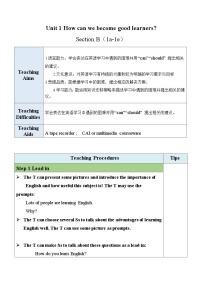 人教版（2024）Section B教学设计