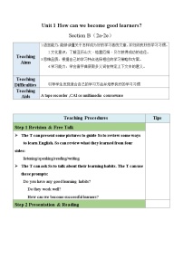 初中英语人教版（2024）九年级全册Section B教案设计