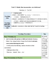 英语Section A教学设计及反思