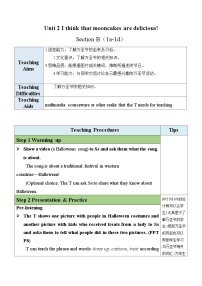 初中英语人教版（2024）九年级全册Section B教学设计