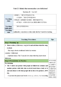 初中英语人教版（2024）九年级全册Section B教学设计