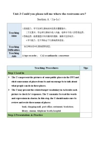 初中英语人教版（2024）九年级全册Unit 3 Could you please tell me where the restrooms are?Section A教案