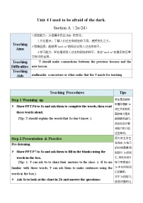 初中英语人教版（2024）九年级全册Section A教案