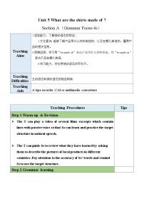 初中英语人教版（2024）九年级全册Section A教案