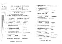 辽宁省阜新市太平区2023-2024学年七年级下学期7月期末考试英语试题