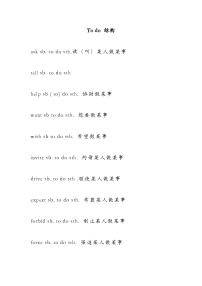 初中英语短语大汇总练习