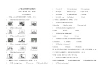人教版八年级上册英语期中测试卷(含听力材料和答案)