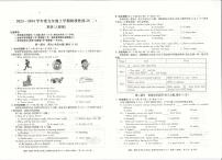 安徽省阜阳市临泉县2023-2024学年九年级上学期期中考试英语试题