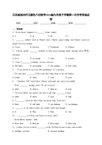 江苏省扬州市江都区八校联考2024届九年级下学期第一次月考英语试卷(含答案)