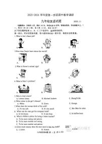 江苏省徐州市睢宁县2023-2024学年九年级上学期11月期中考试英语试题