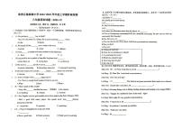 吉林省吉林市亚桥桃源路中学2024-2025学年八年级上学期开学考试英语试卷