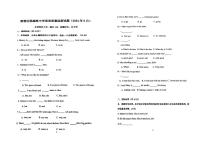 吉林省吉林市亚桥桃源路中学2024-2025学年上学期七年级英语开学考试试题